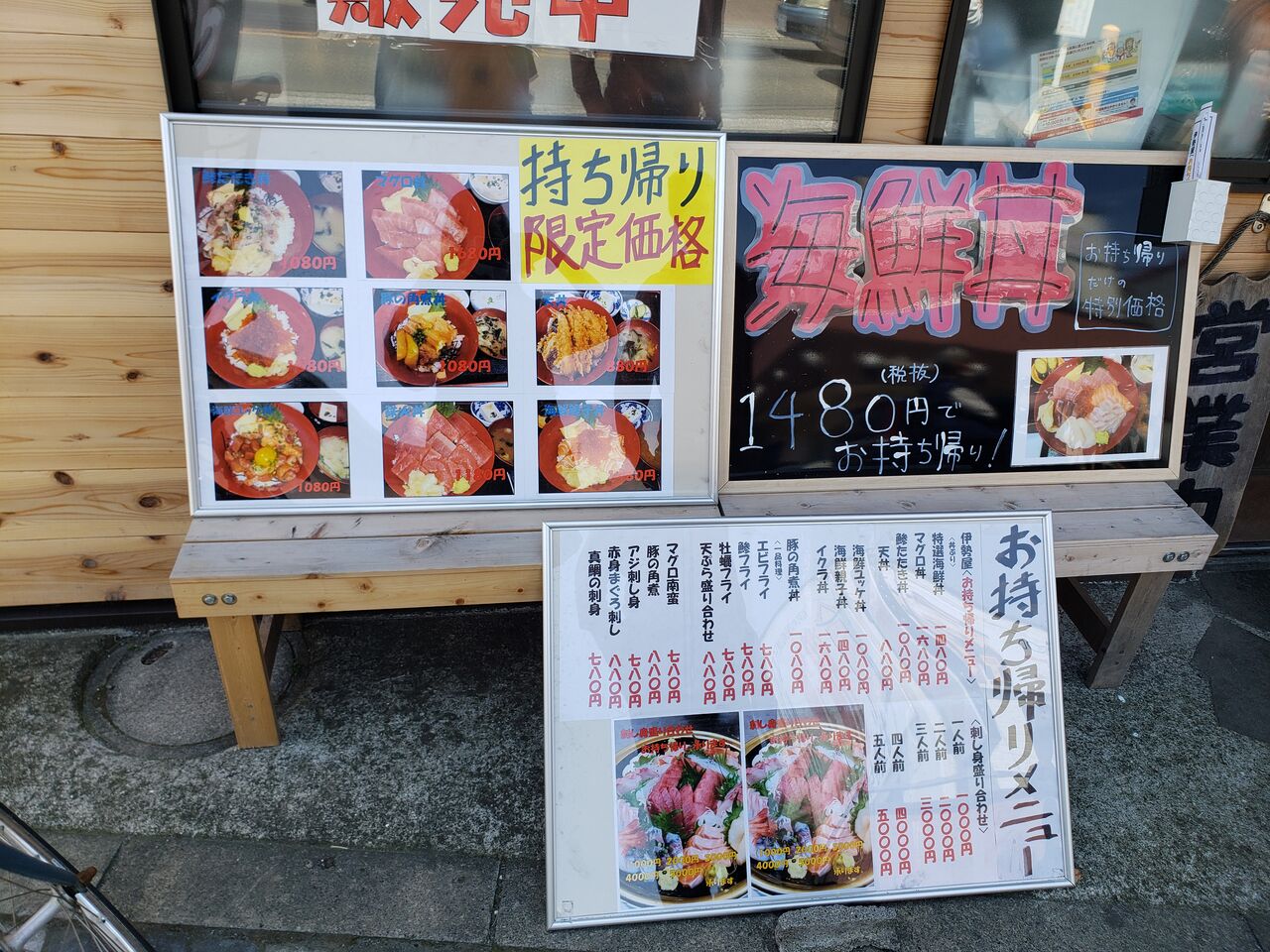 鮮魚料理 伊勢屋 茅ヶ崎 こまてぃの徒然なるままに 3歳差姉妹の子育て日記 鮮魚料理 伊勢屋 茅ヶ崎 こまてぃの徒然なるままに 3歳差姉妹の子育て日記