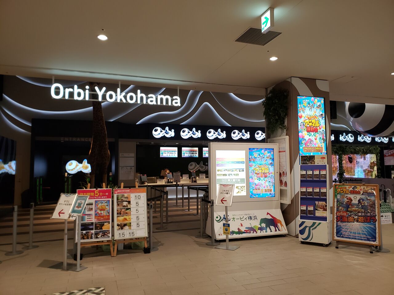 オービィ横浜に行ってきた こまてぃの徒然なるままに 3歳差姉妹の子育て日記 オービィ横浜に行ってきた こまてぃの徒然なるままに 3歳差姉妹の子育て日記