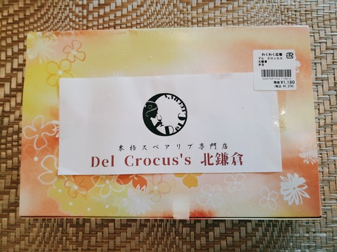 2020-06-14-12-56-02-456