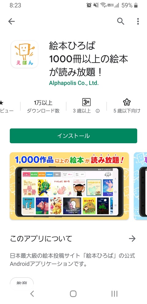 Screenshot_20200418-202313_Google Play Store