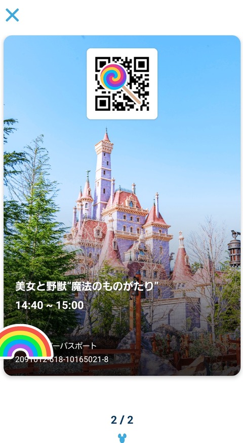 Screenshot_20201009-145607_Disney Resort