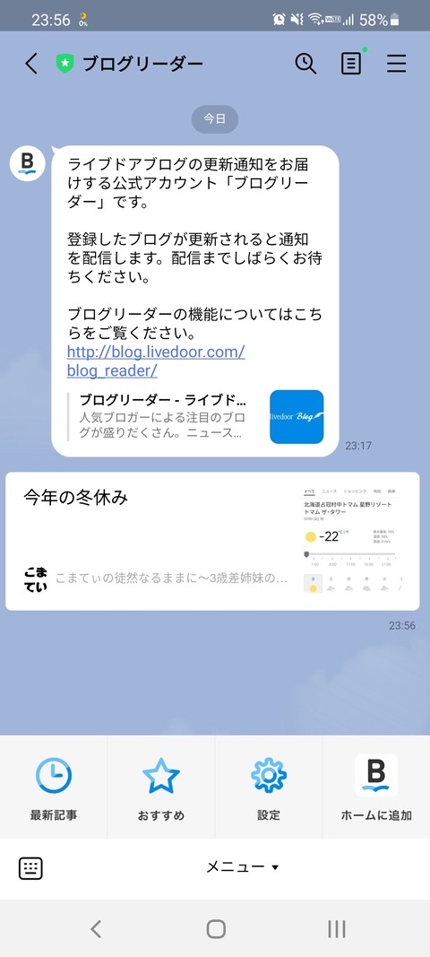 Screenshot_20220107-235620_LINE