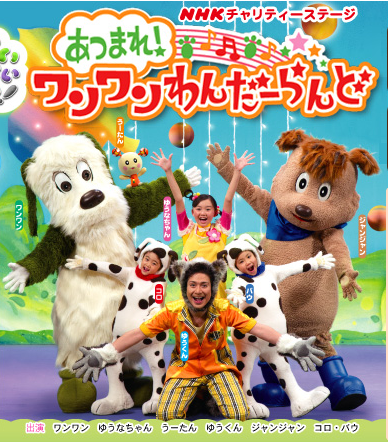 wanwan-wonderland-2017-member