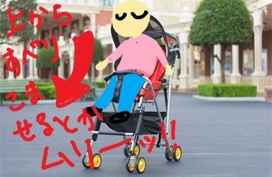 雨の日ディズニーに行って来たぞ 事前準備編 こまてぃの徒然なるままに 3歳差姉妹の子育て日記 雨の日ディズニーに行って来たぞ 事前準備編 こまてぃの徒然なるままに 3歳差姉妹の子育て日記
