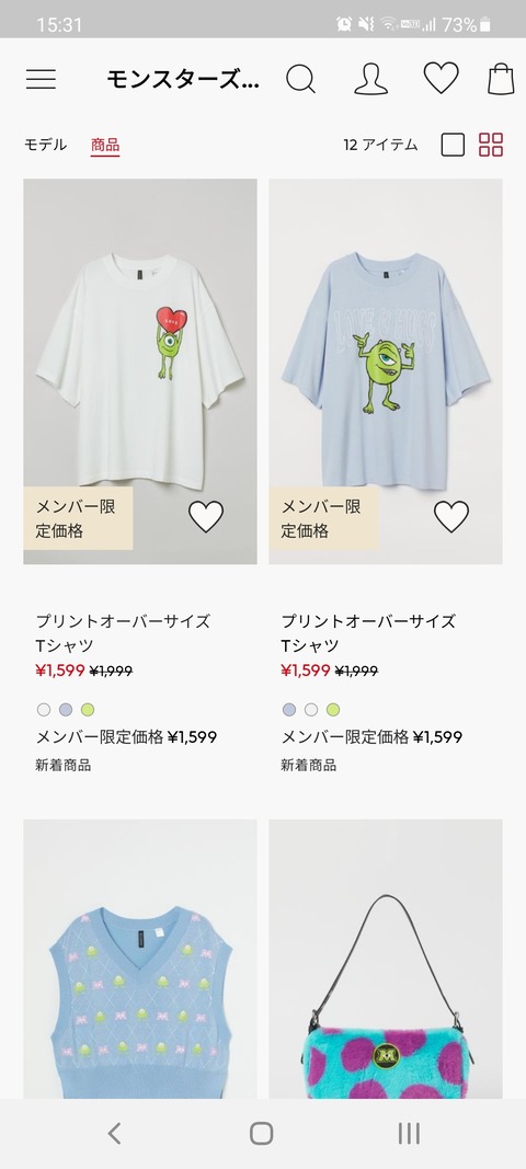 Screenshot_20210811-153114_H&M