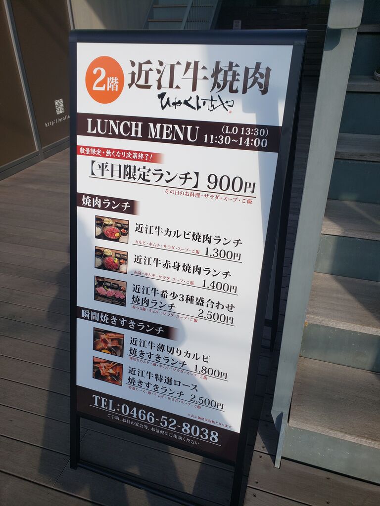 近江牛焼肉 ひゃくいちや 辻堂 こまてぃの徒然なるままに 3歳差姉妹の子育て日記 近江牛焼肉 ひゃくいちや 辻堂 こまてぃの徒然なるままに 3歳差姉妹の子育て日記