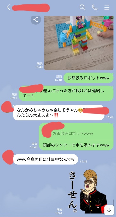 Screenshot_20210830-172342_LINE