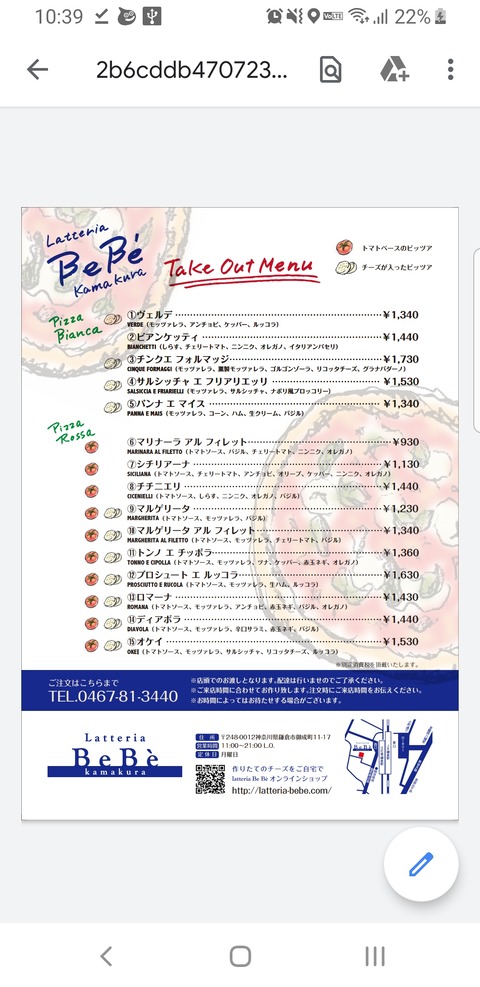 Screenshot_20200402-223934_Drive