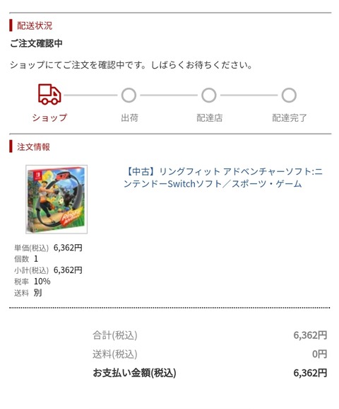 Screenshot_20211206-220254