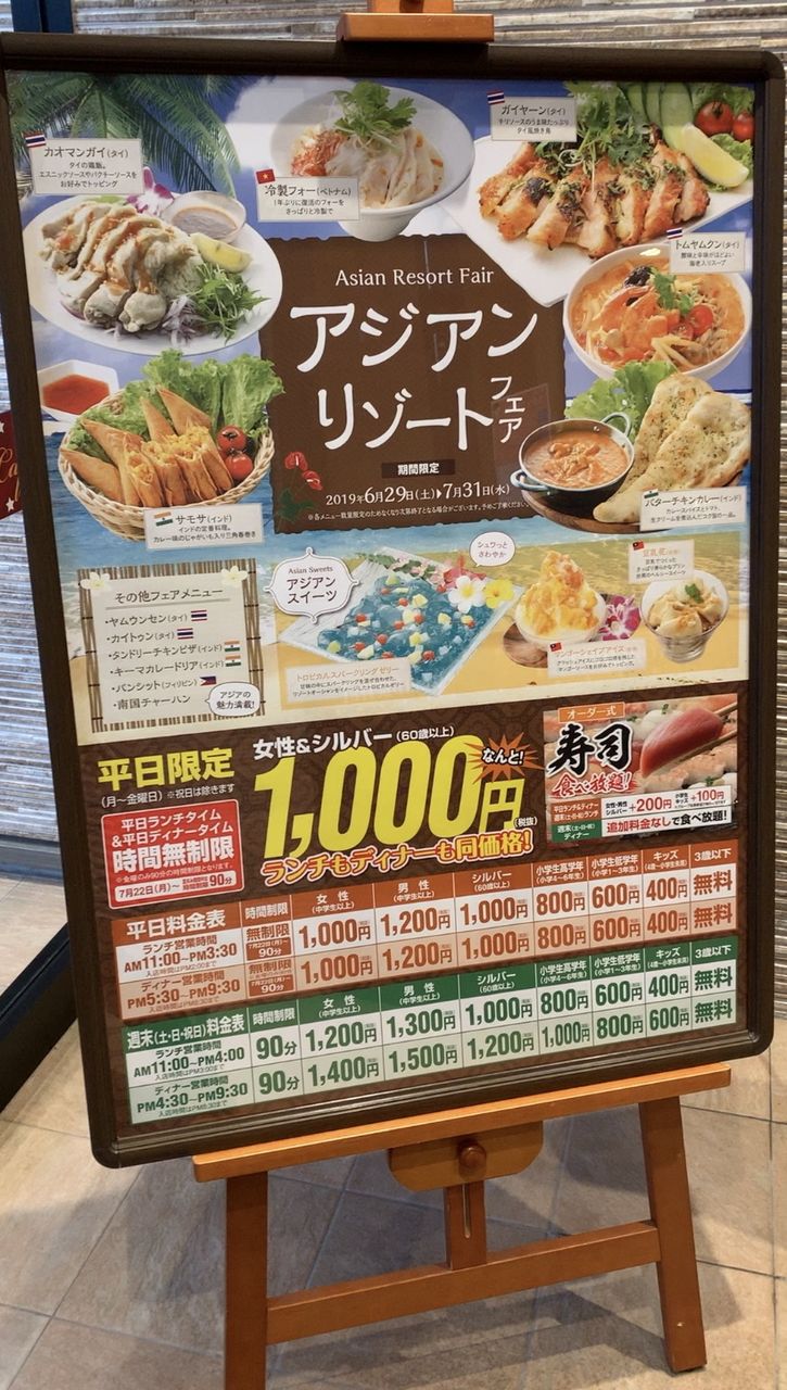 ご飯 神戸ワールドビュッフェ 新潟西店 おいでよ お米所にいがた