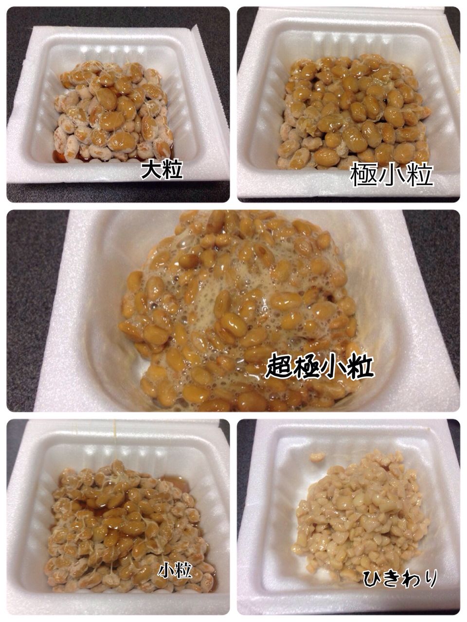 色々納豆を食べていた件について おいでよ お米所にいがた