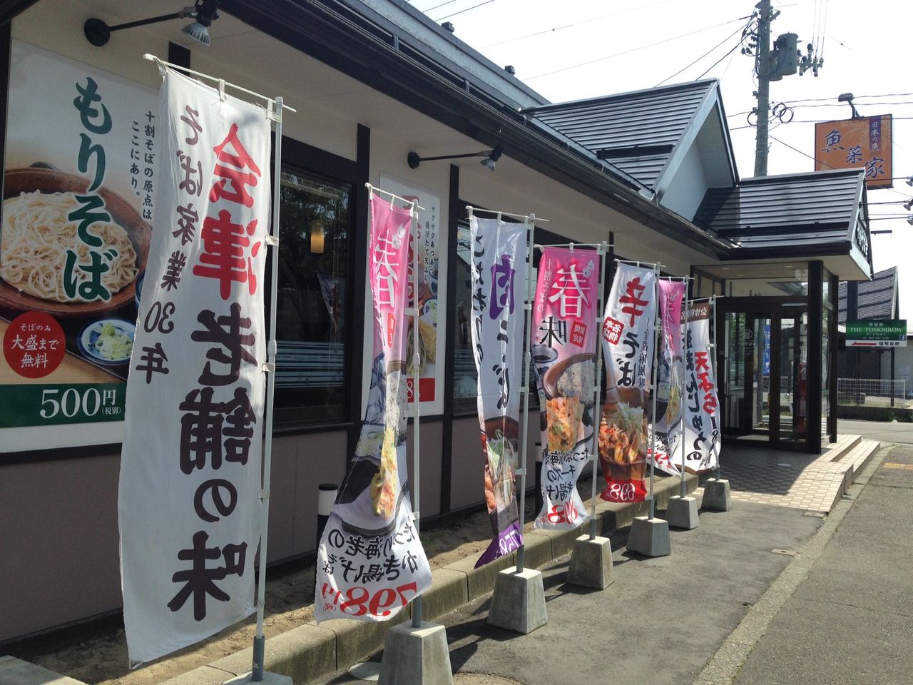 ご飯 十割そば会 新潟小針店 おいでよ お米所にいがた ご飯 十割そば会 新潟小針店 おいでよ お米所にいがた