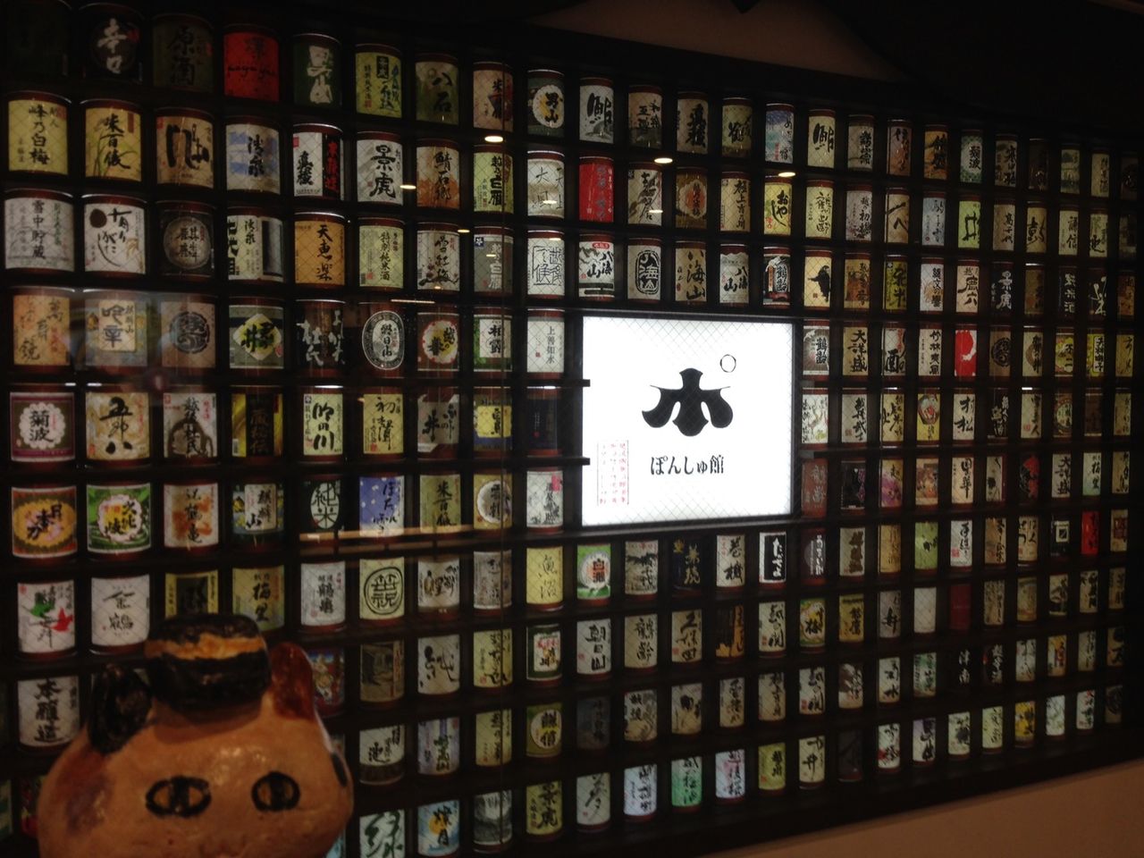 越後湯沢駅＠ぽんしゅ館 : おいでよ。お米所にいがた(・∀・)