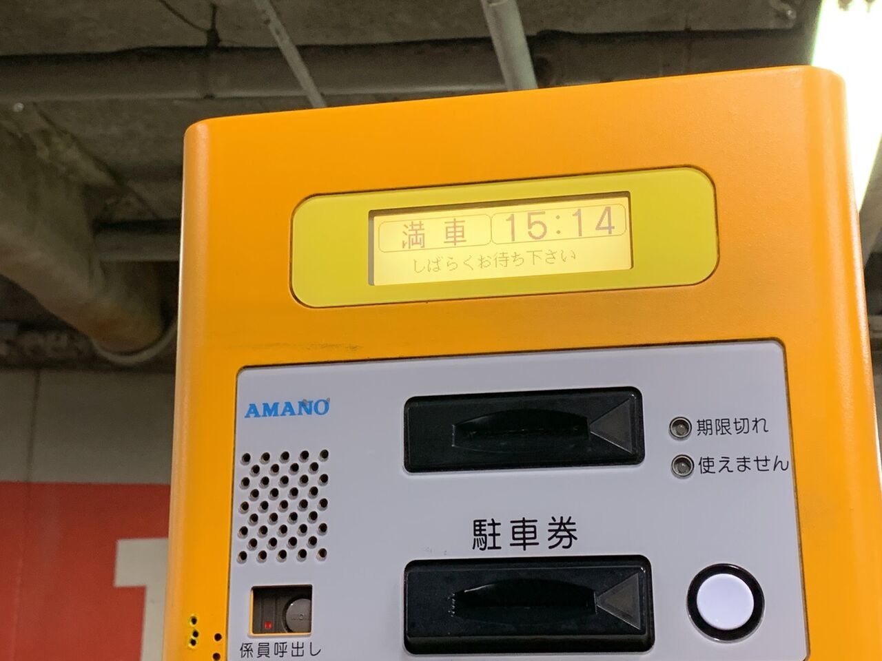 ナディアパーク駐車券 30分35枚と三越駐車券 2時間25枚 （ナディア  