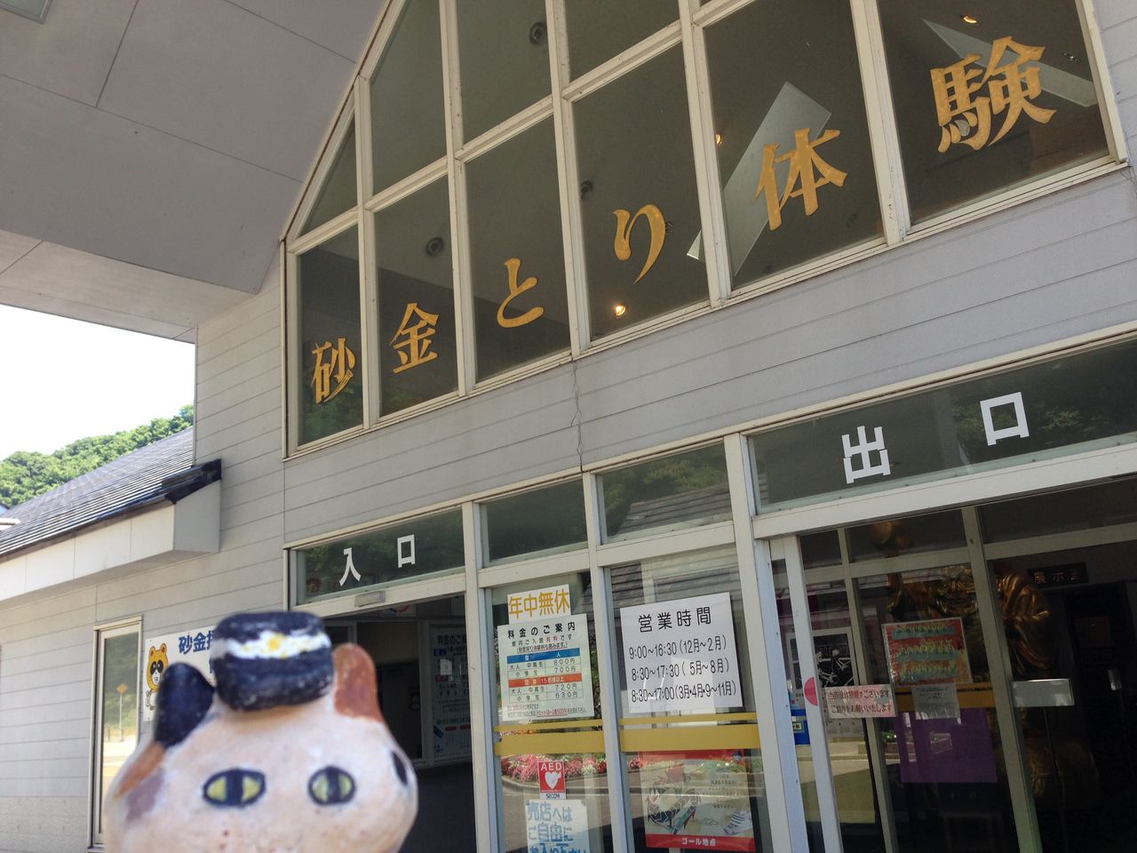超大粒！20粒　砂金　佐渡金山　ゴールドパーク…大幅値引き中 2025年最新】砂金 佐渡の人気アイテム - メルカリ