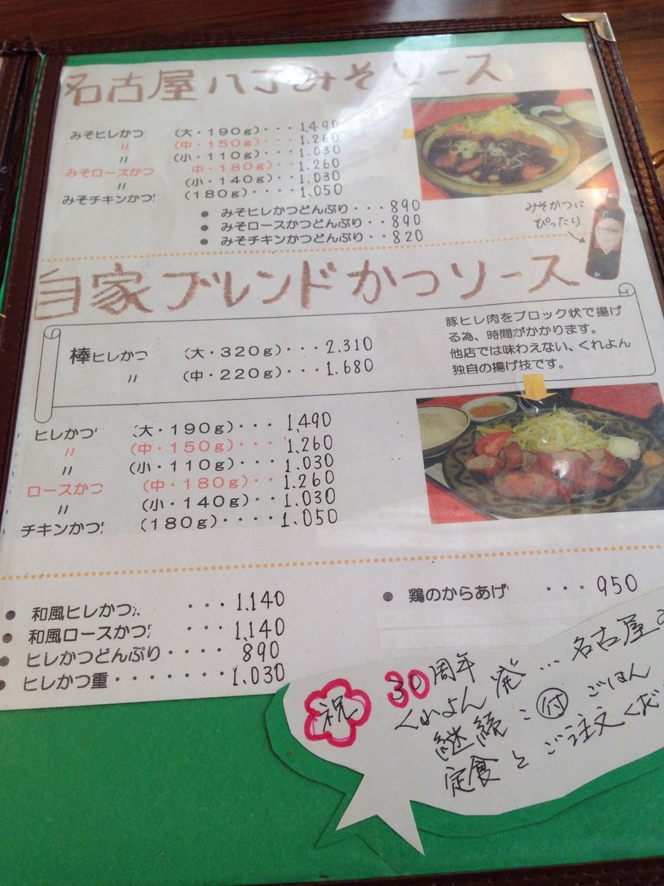 ご飯 くれよん おいでよ お米所にいがた