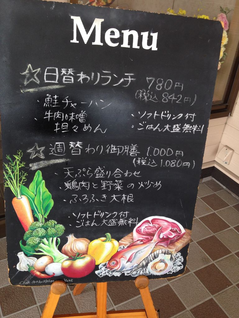 ご飯 レストラン三宝 黒埼本店 おいでよ お米所にいがた