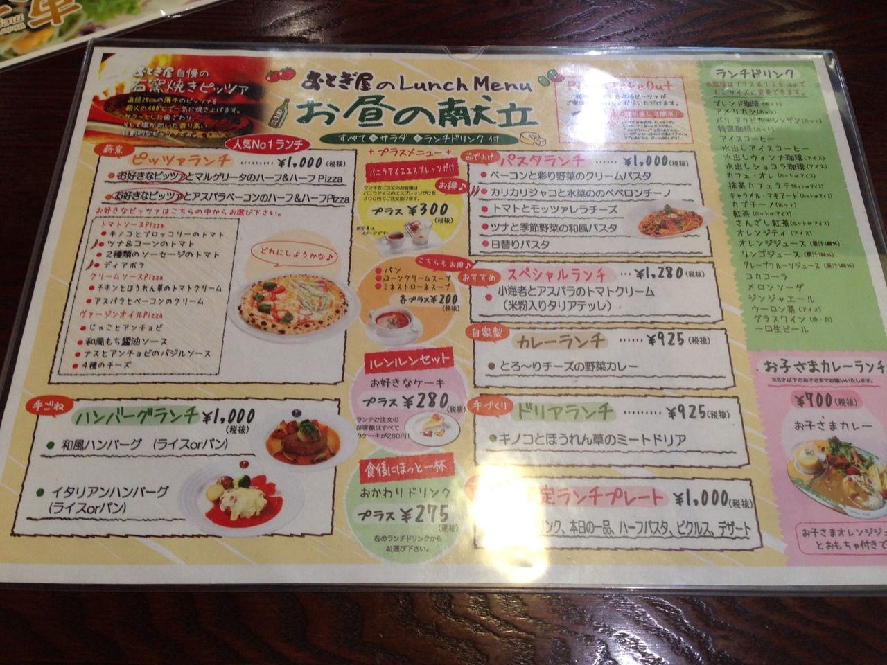 ご飯＠おとぎ屋珈琲店 亀貝店 : おいでよ。お米所にいがた(・∀・)