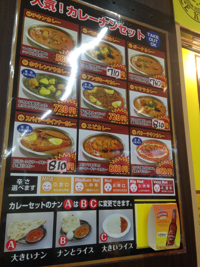 ご飯 スパイス王国mini おいでよ お米所にいがた