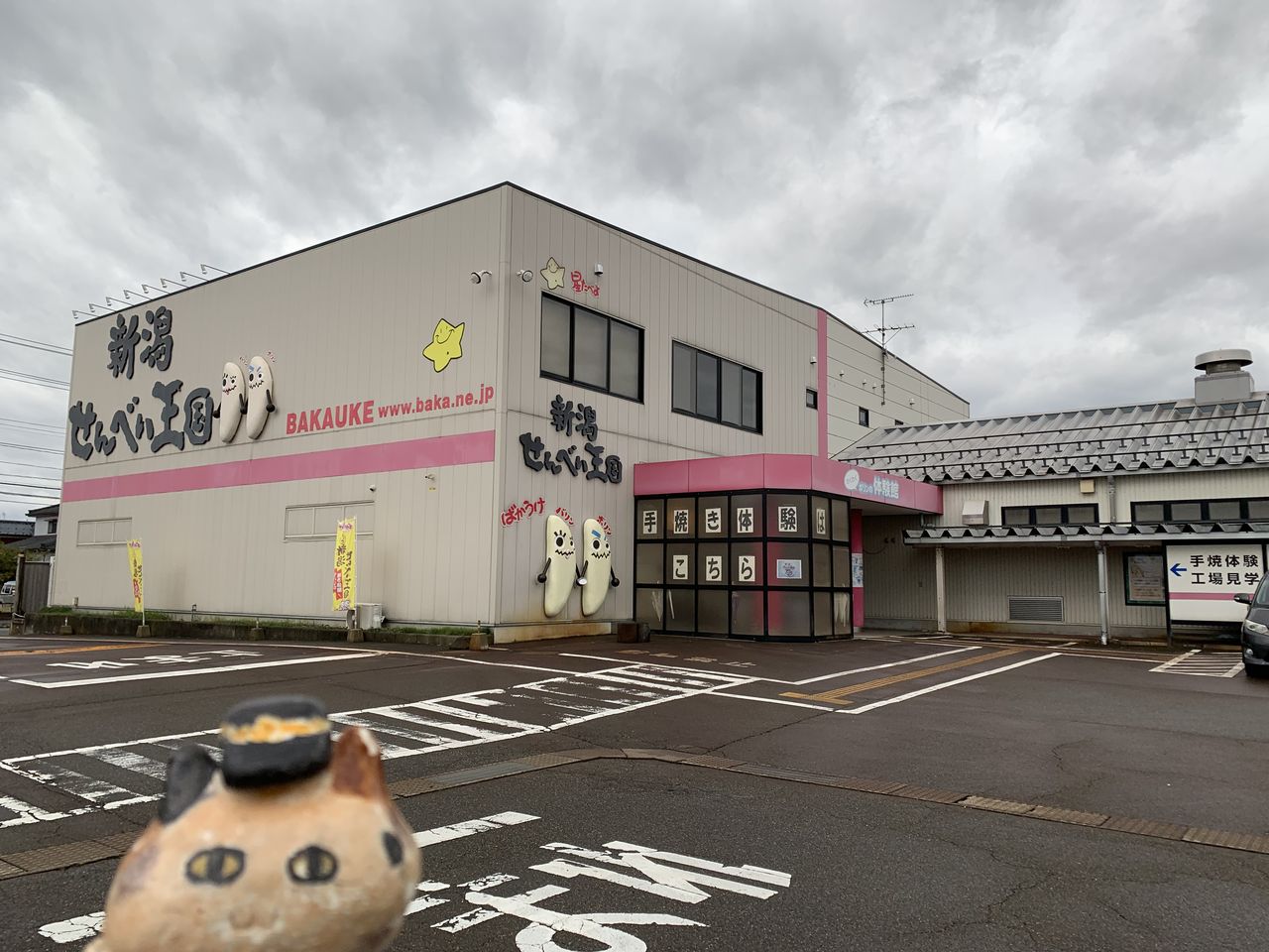 栗山米菓 新潟せんべい王国 おいでよ お米所にいがた 栗山米菓 新潟せんべい王国 おいでよ お米所にいがた