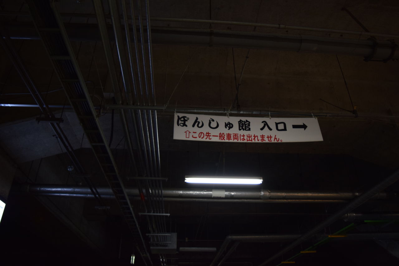越後湯沢駅＠ぽんしゅ館 : おいでよ。お米所にいがた(・∀・)
