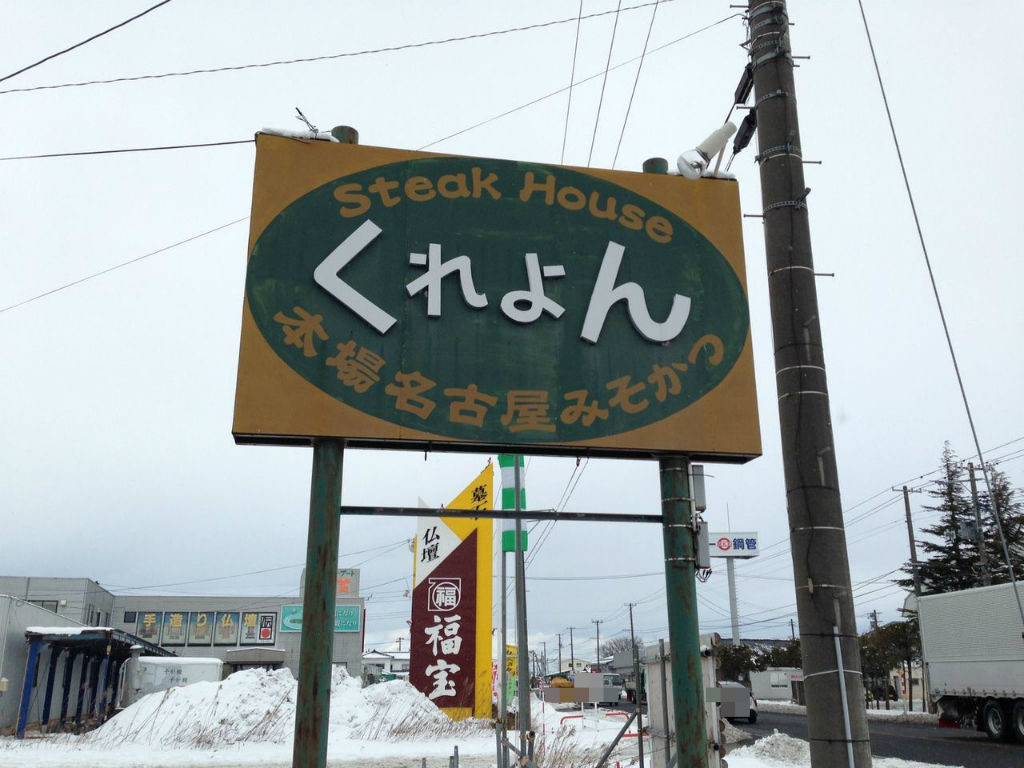 ご飯 くれよん おいでよ お米所にいがた ご飯 くれよん おいでよ お米所にいがた