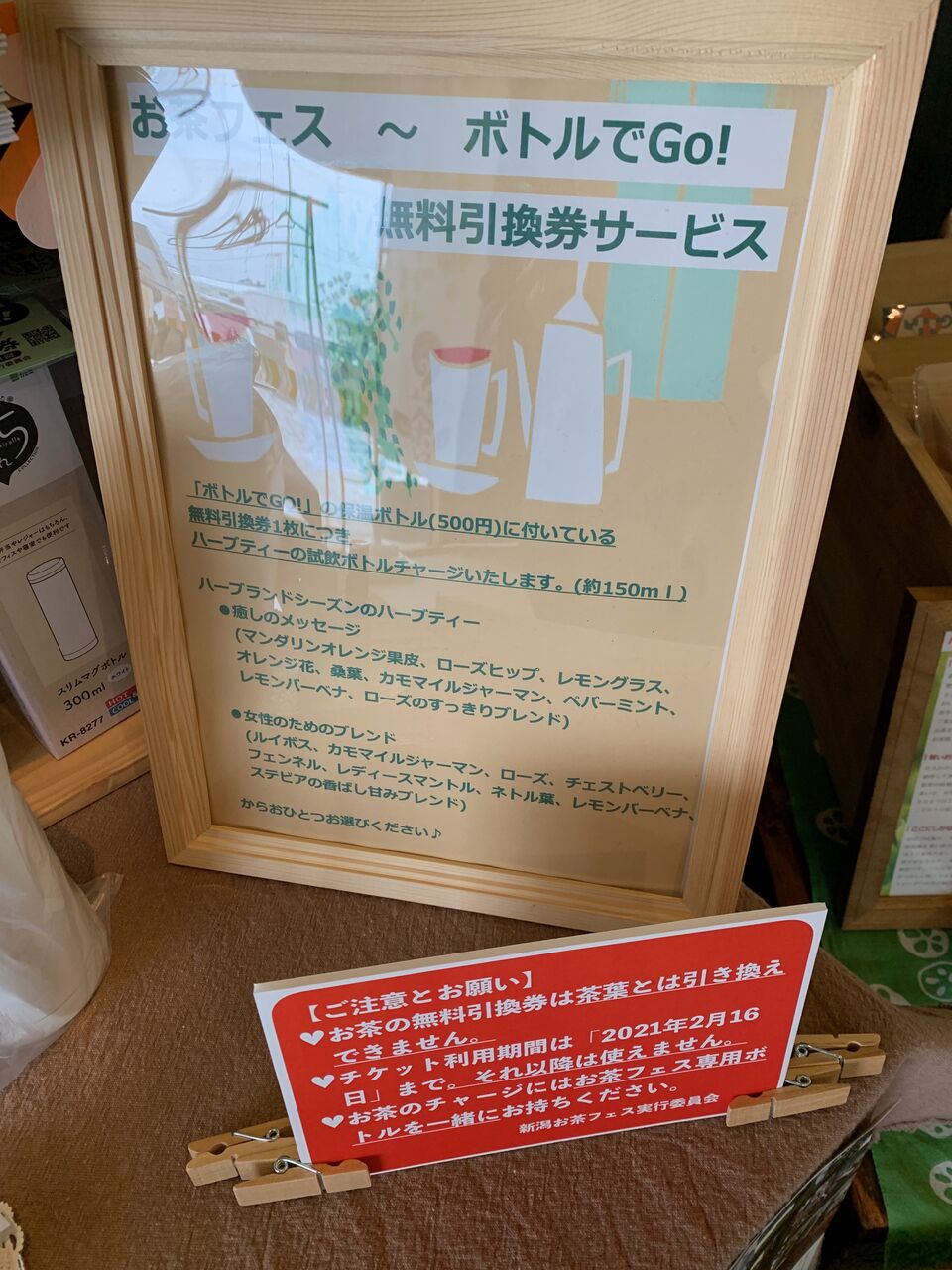 おやつ ともともベース 神道寺 おいでよ お米所にいがた