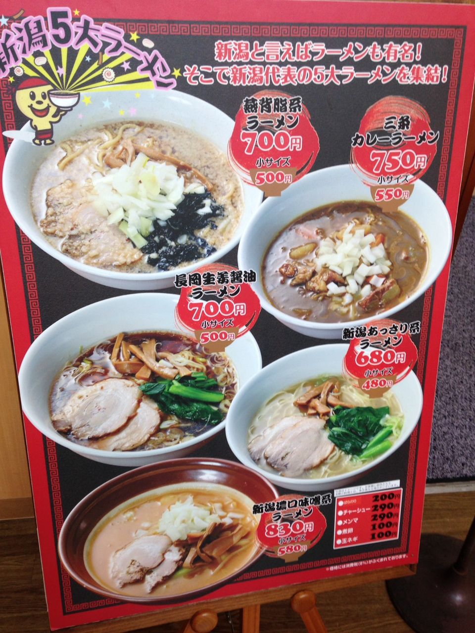 ご飯＠ふるさと村 らーめん処 潤 おいでよ。お米所にいがた(・∀・)