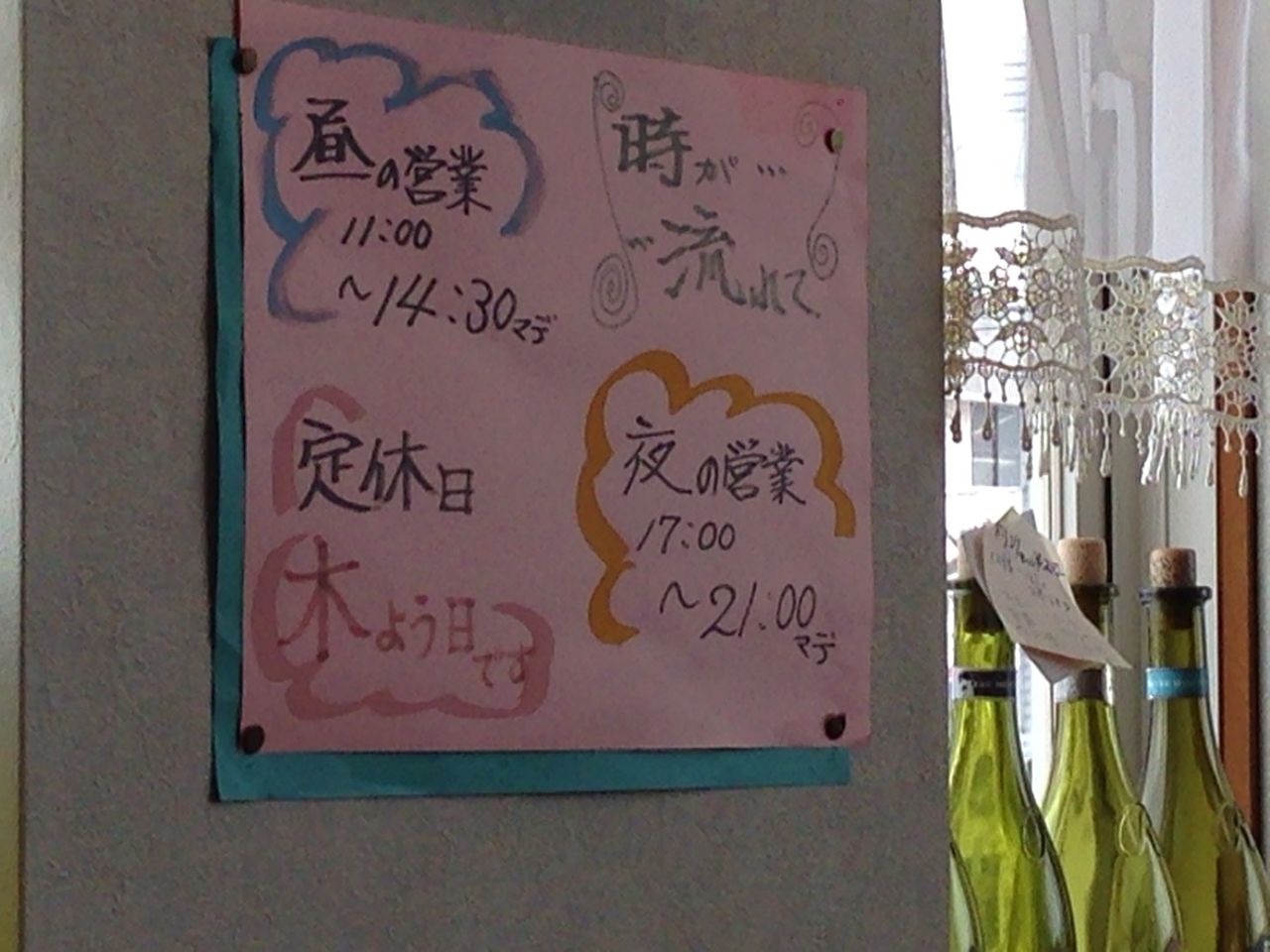 ご飯 くれよん おいでよ お米所にいがた