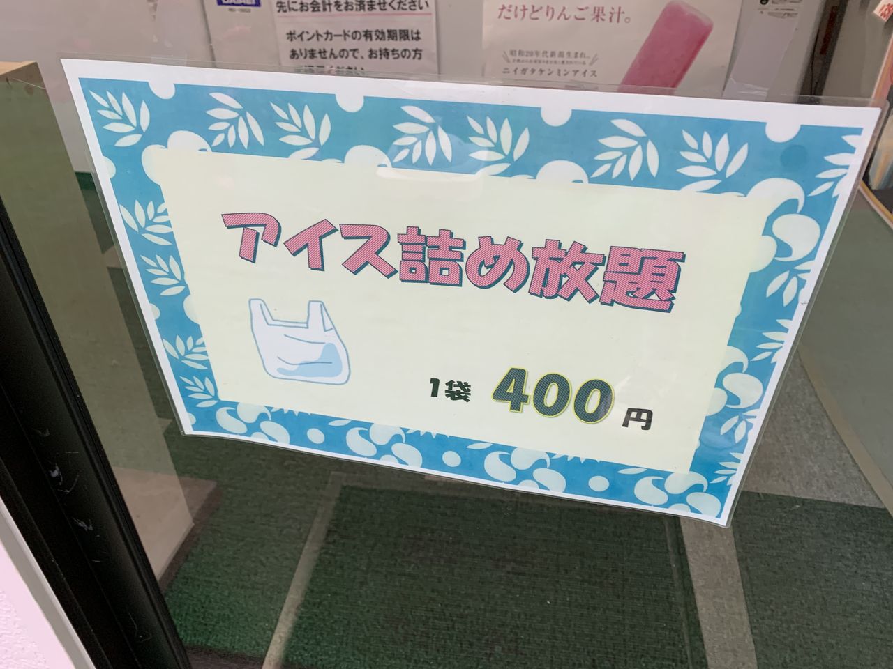 セイヒョー もも太郎ハウス おいでよ お米所にいがた セイヒョー もも太郎ハウス おいでよ お米所にいがた