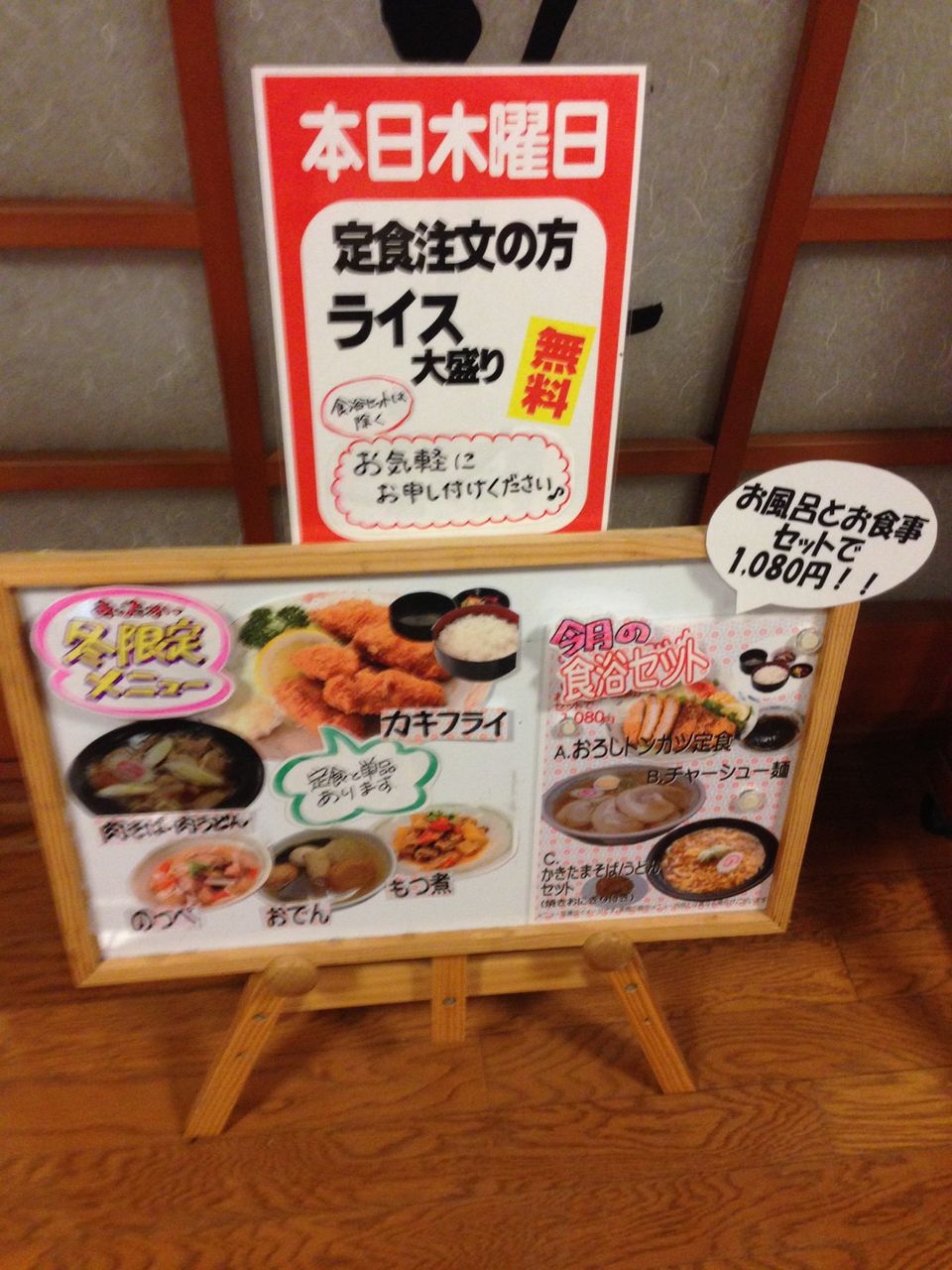 お風呂 ゆったり苑 松崎店 おいでよ お米所にいがた お風呂 ゆったり苑 松崎店 おいでよ お米所にいがた