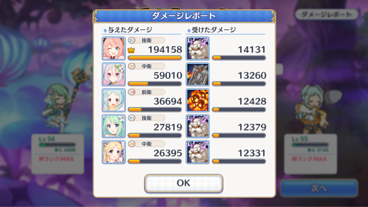 プリコネ ノーマルクエスト全クリとクエスト編成 こめのひとりごと プリコネ ノーマルクエスト全クリとクエスト編成 こめのひとりごと