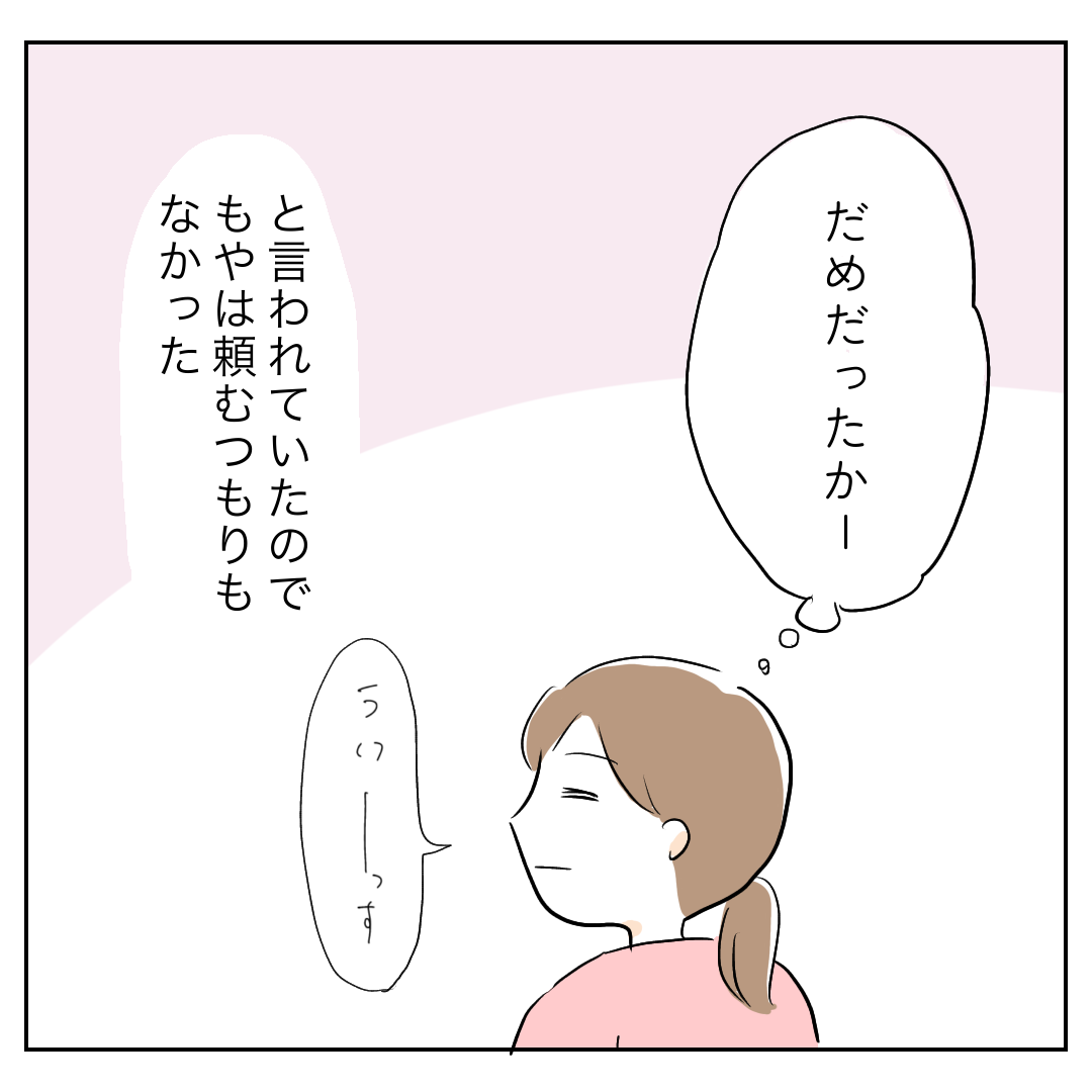 2人目妊娠記録〜つわり編〜㉔ : こめみのごはんおかわりブログ