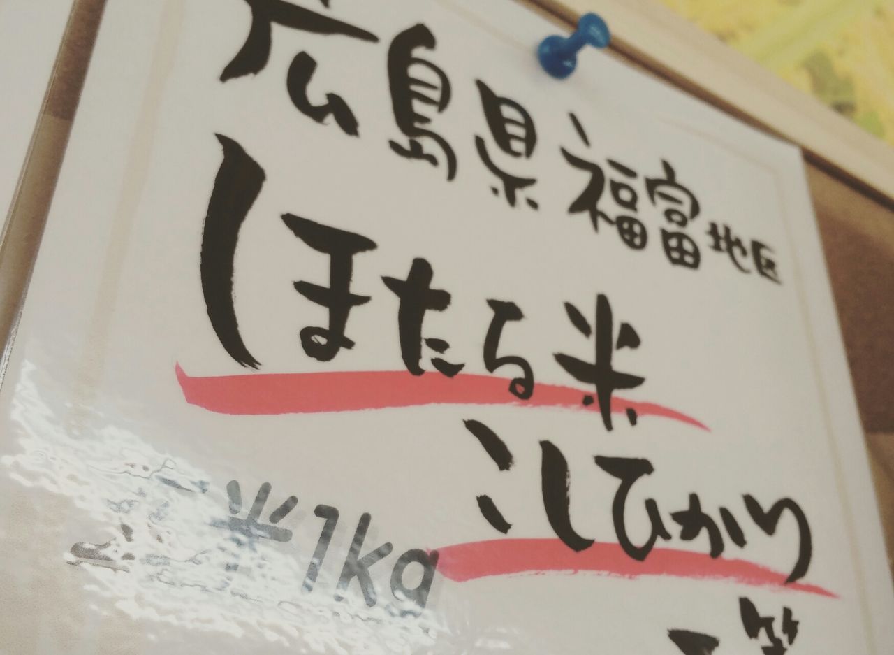 新入荷情報米屋ながはら五代目「昼のミッチー」 新入荷情報米屋ながはら五代目「昼のミッチー」