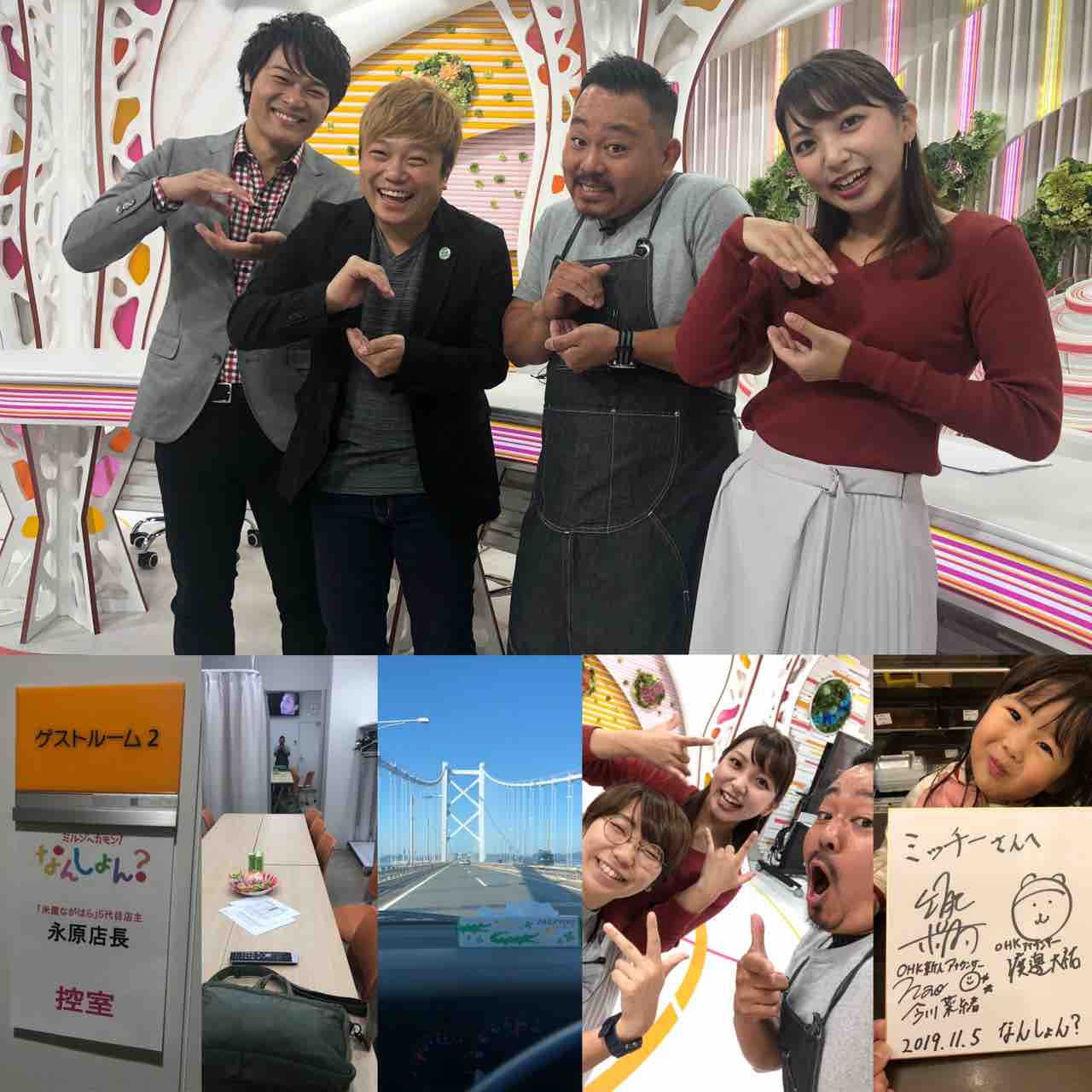 Ohk放送 なんしょん 生出演 米屋ながはら五代目 昼のミッチー Ohk放送 なんしょん 生出演 米屋ながはら五代目 昼のミッチー