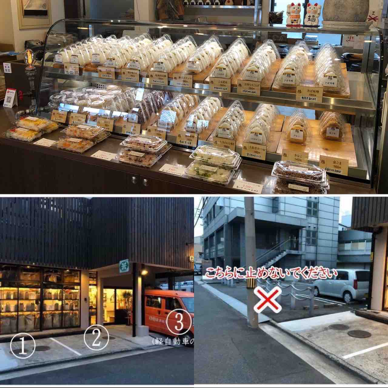 2021.05.14 新店舗駐車場スペースについて米屋ながはら五代目「昼のミッチー」 2021.05.14 新店舗駐車場スペースについて米屋ながはら五代目「昼のミッチー」