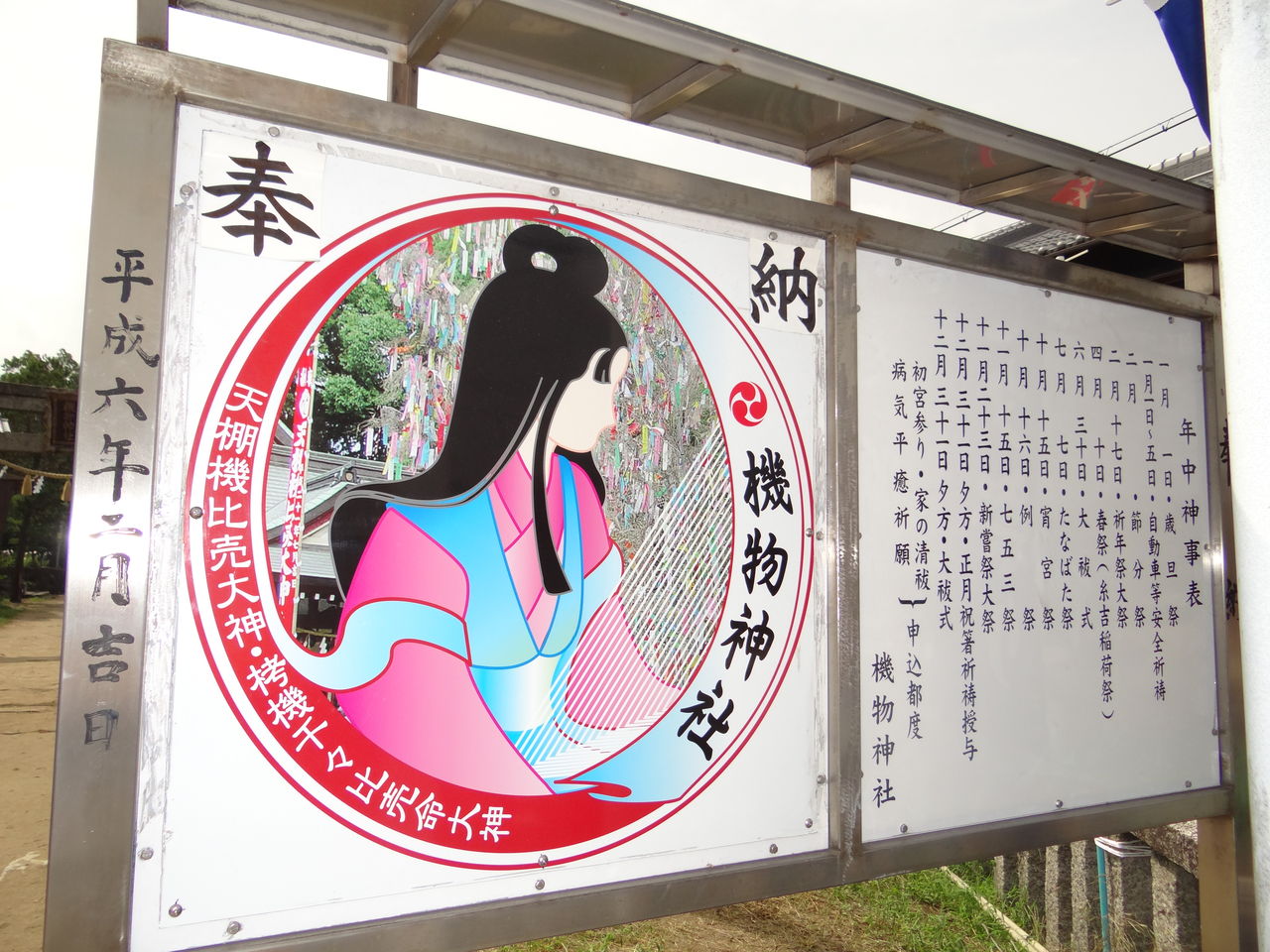 七夕祭り 交野 織物神社 Komezaki808のblog