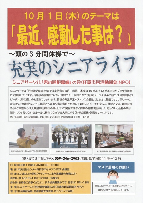 10月1日定例会ポスター2020.9.3