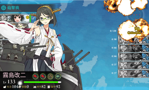 撃破