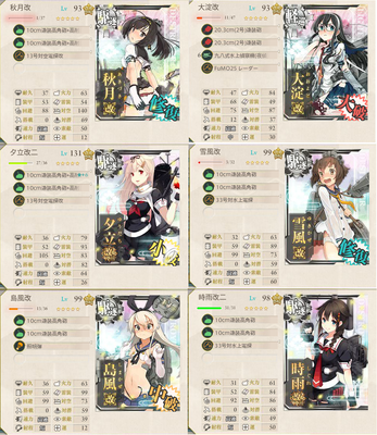 編成