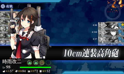 撃破
