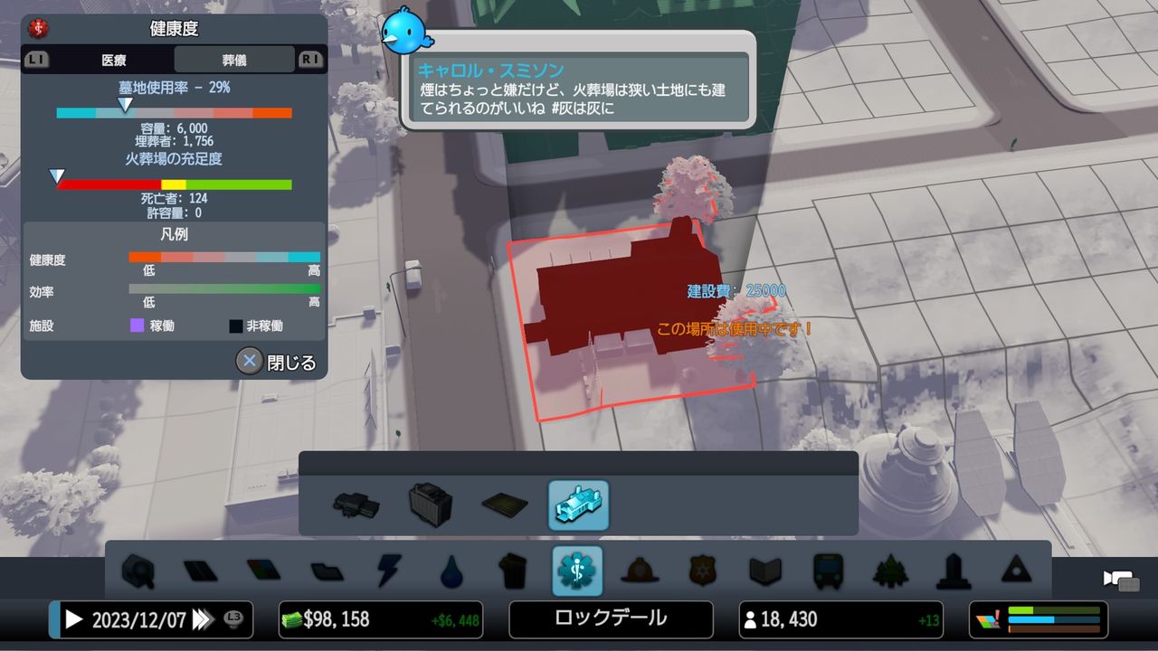 Cities Skylines シティーズスカイライン で遊ぶ その13 今日はゲーム日和 Cities Skylines シティーズスカイライン で遊ぶ その13 今日はゲーム日和