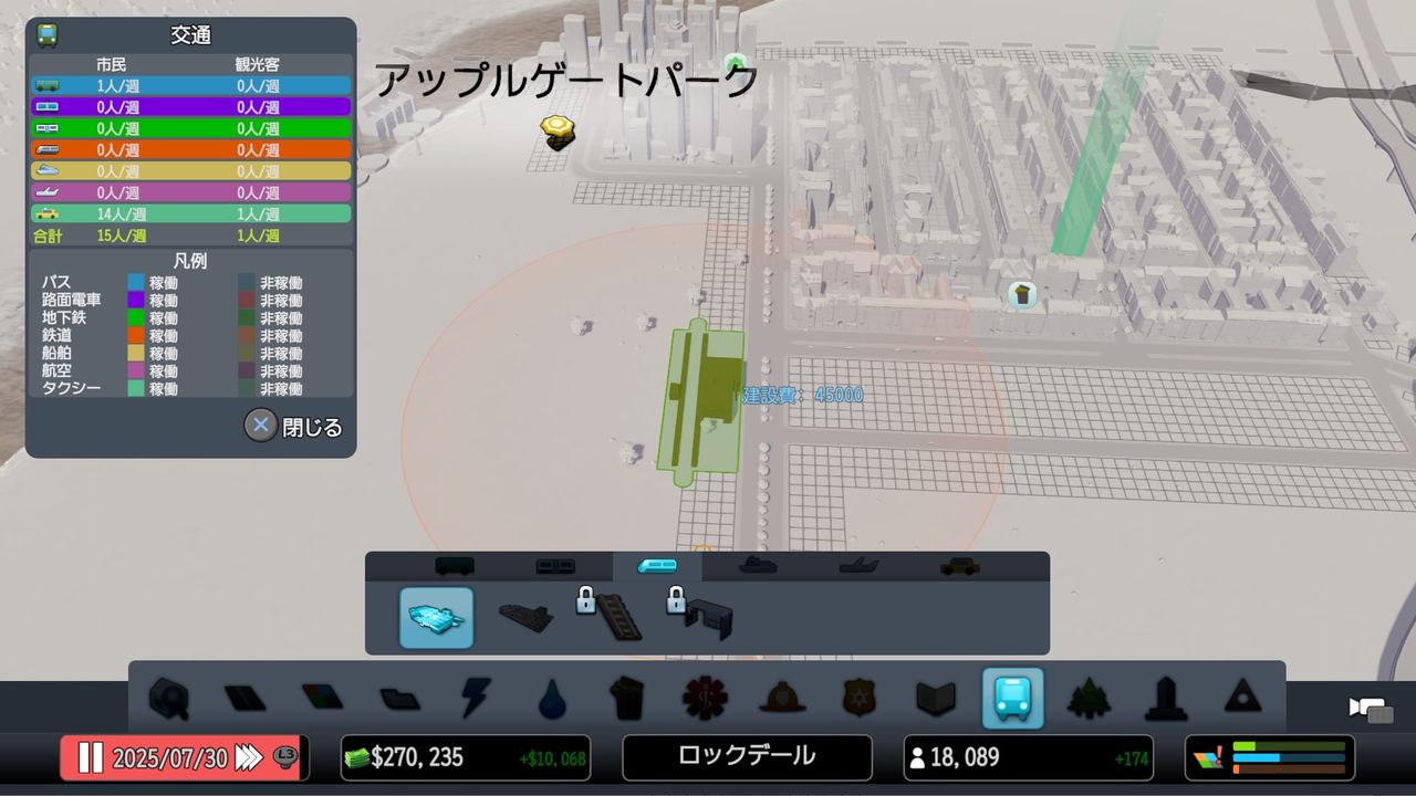Cities Skylines シティーズスカイライン で遊ぶ その15 今日はゲーム日和