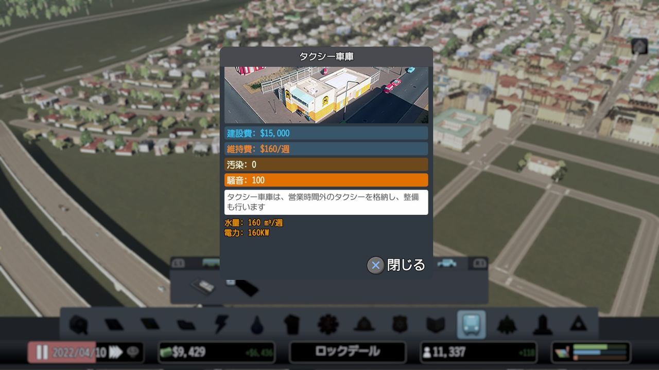 Cities Skylines シティーズスカイライン で遊ぶ その11 今日はゲーム日和 Cities Skylines シティーズスカイライン で遊ぶ その11 今日はゲーム日和