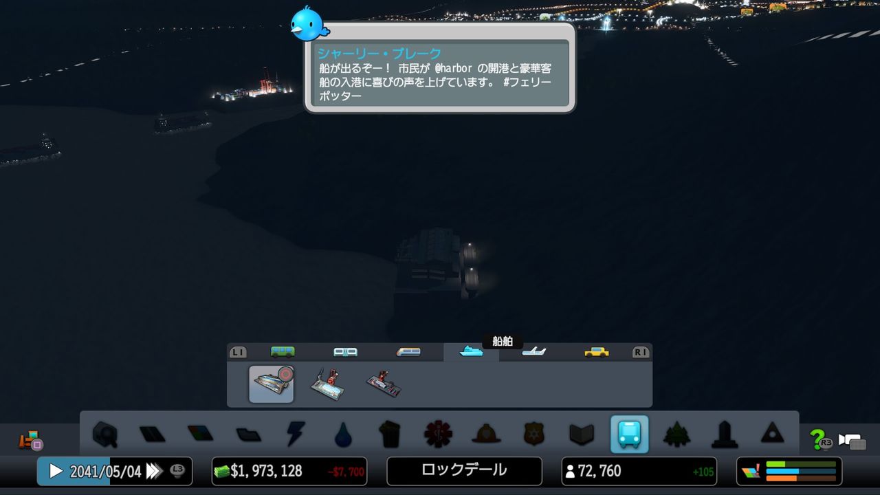 Cities Skylines シティーズスカイライン で遊ぶ その24 今日はゲーム日和 Cities Skylines シティーズスカイライン で遊ぶ その24 今日はゲーム日和