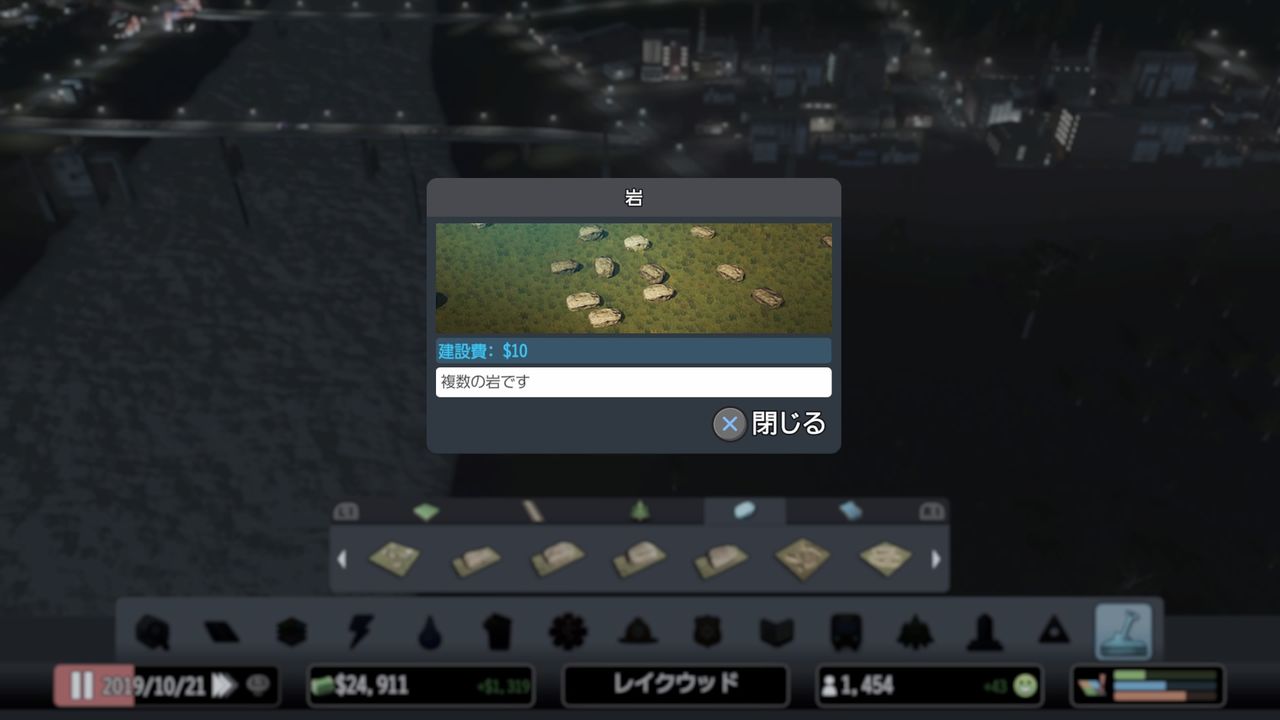 Cities Skylines シティーズスカイライン でまた遊ぶ その２ 今日はゲーム日和