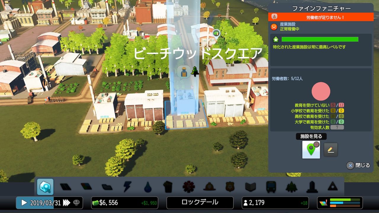 Cities Skylines シティーズスカイライン で遊ぶ その6 今日はゲーム日和