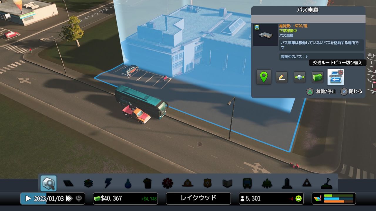 Cities Skylines シティーズスカイライン でまた遊ぶ その２ 今日はゲーム日和