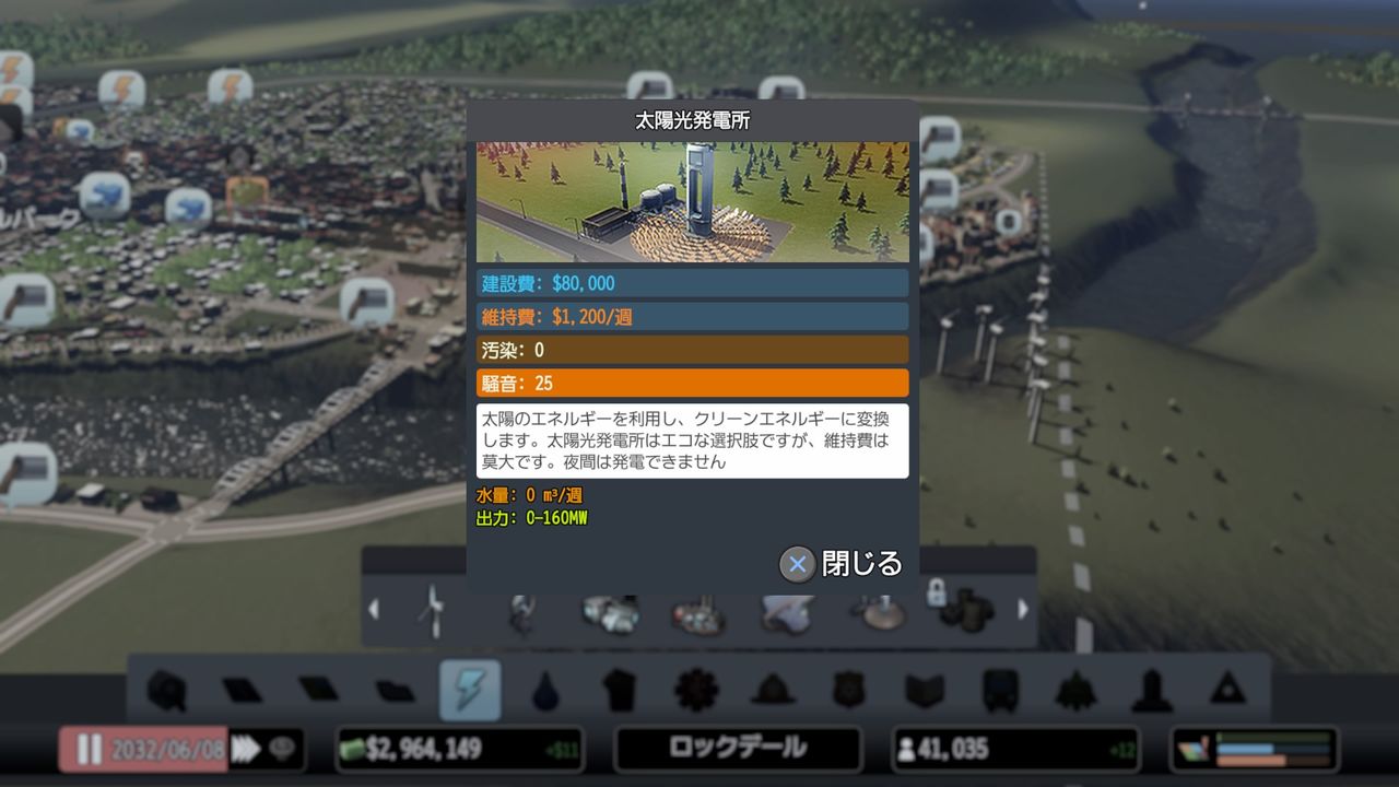 Cities Skylines シティーズスカイライン で遊ぶ その19 今日はゲーム日和