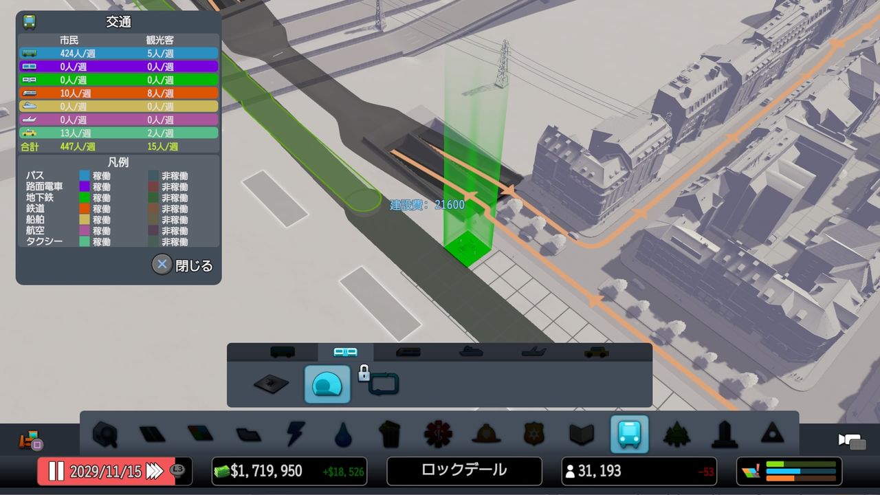 Cities Skylines シティーズスカイライン で遊ぶ その17 今日はゲーム日和